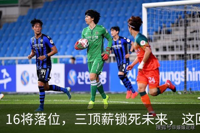 16将落位，三顶薪锁死未来，这回李楠真要把失去的夺回来了